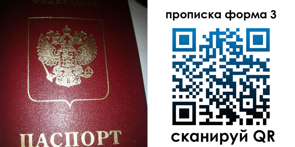 временная регистрация собственник в Лодейном Поле