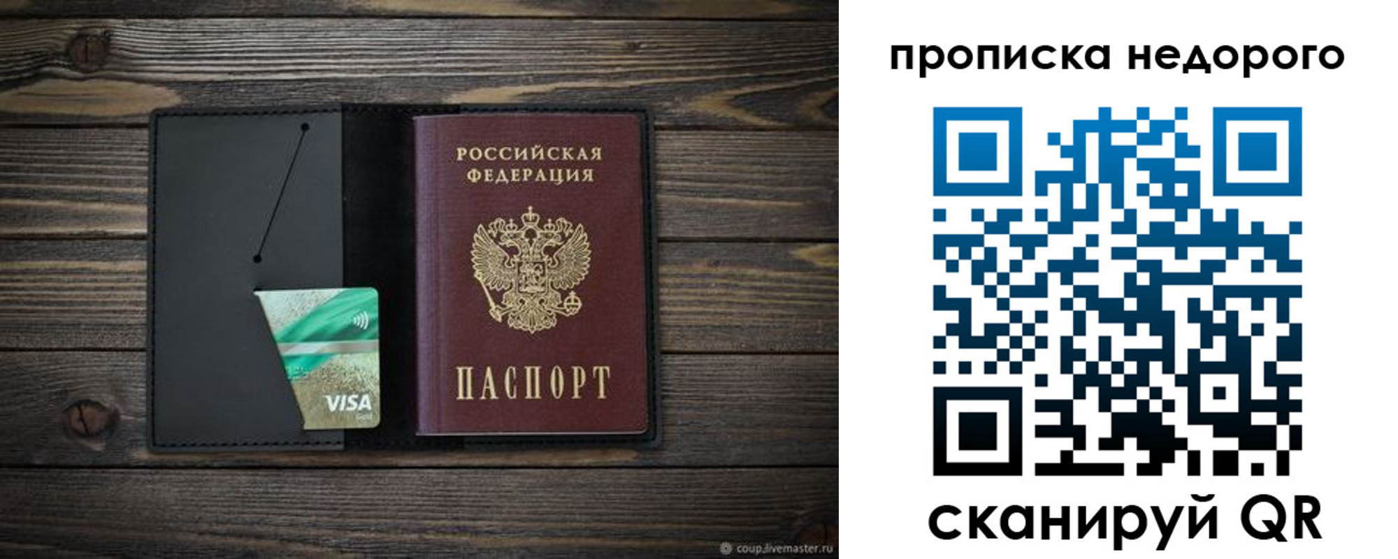 прописка иностранных граждан в Лодейном Поле