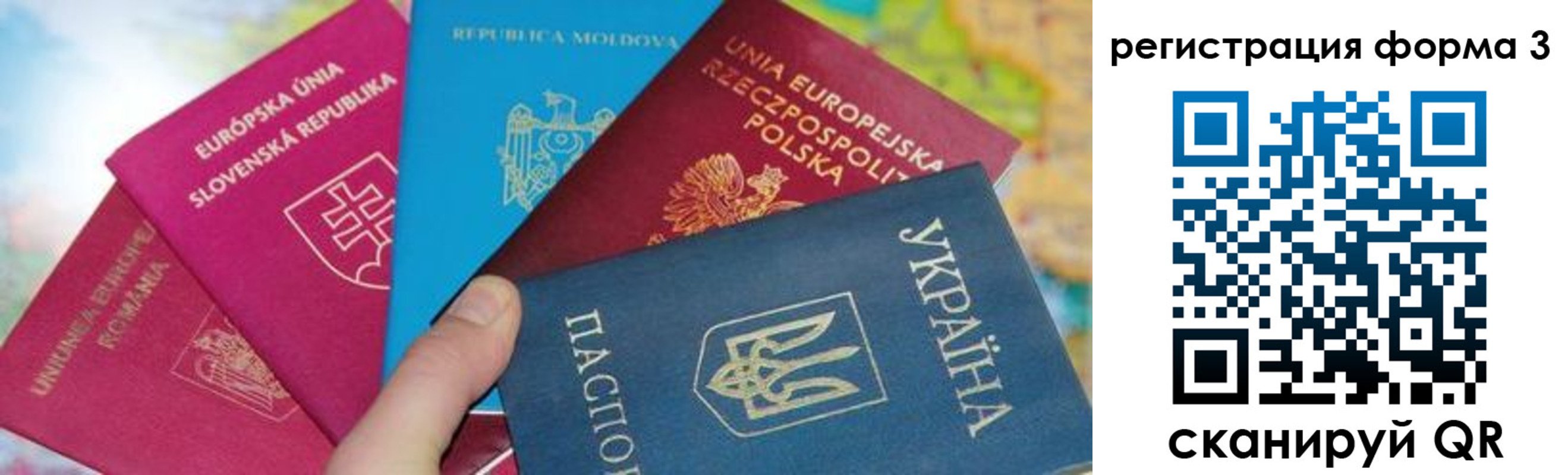 временная регистрация для школы в Лодейном Поле