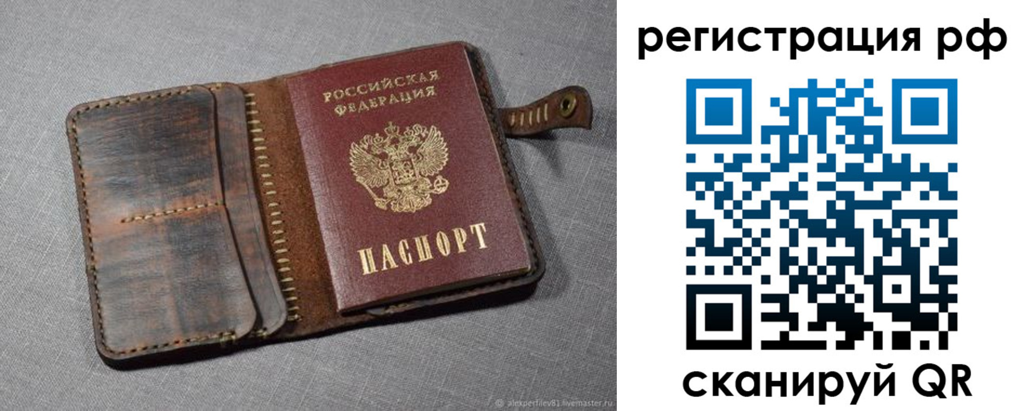 временная регистрация гарантия в Лодейном Поле