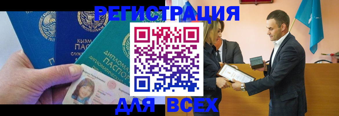 временная регистрация 2025 в Лодейном Поле