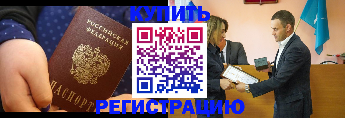 прописка 2025 в Лодейном Поле