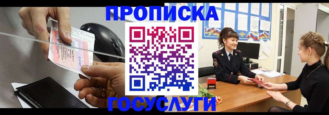 временная регистрация в Лодейном Поле