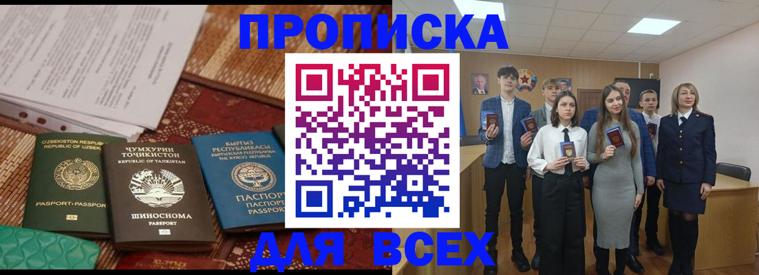 временная регистрация в квартире в Лодейном Поле