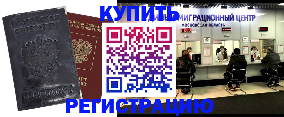 прописка иностранных граждан в Лодейном Поле