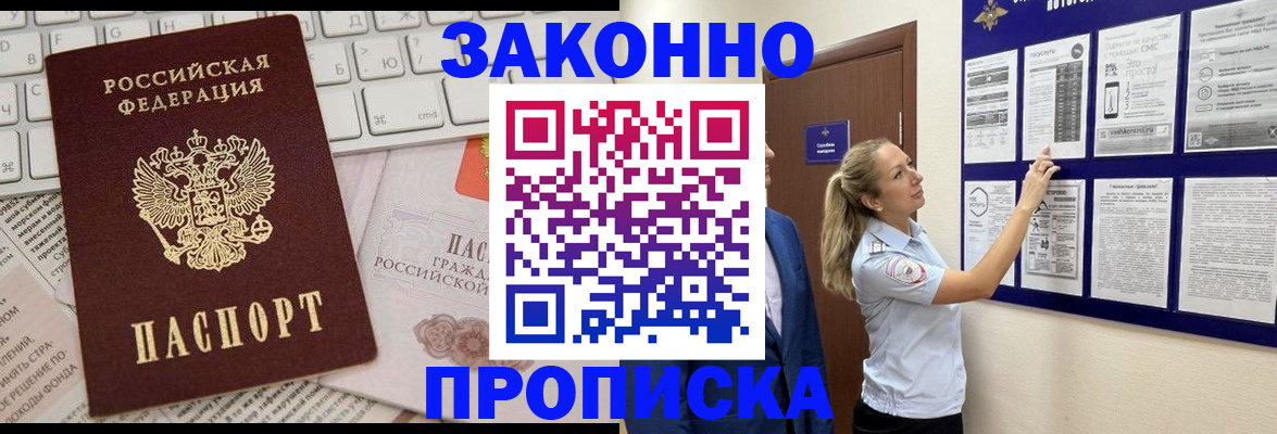 миграционный учет в Лодейном Поле