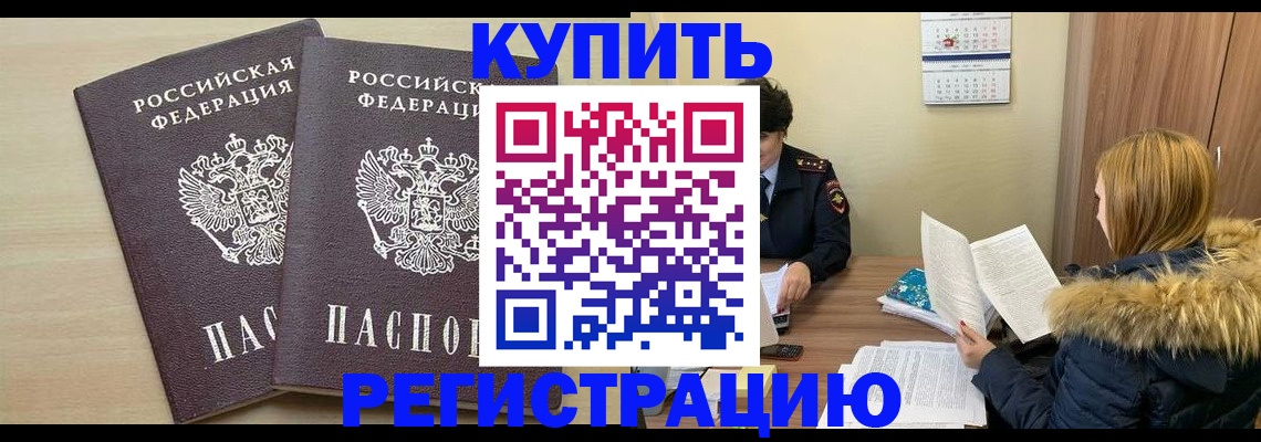прописка для кредита в Лодейном Поле