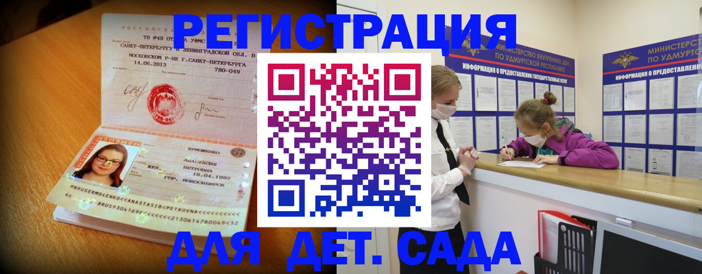 временная регистрация в Лодейном Поле